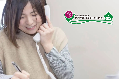 top-sl2-care-plan-ishioka